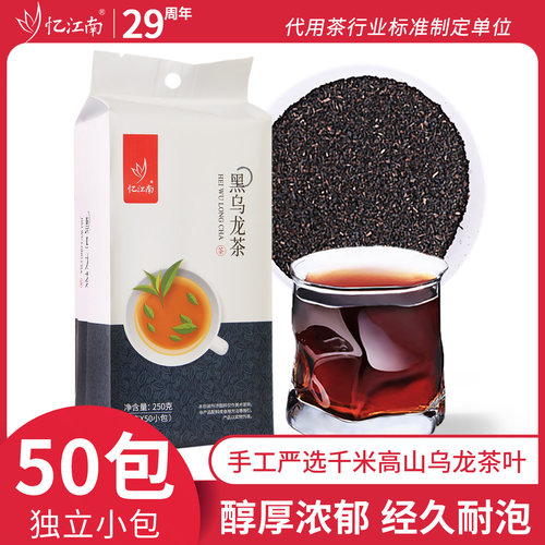 忆江南黑乌龙茶茶叶茶包自己喝