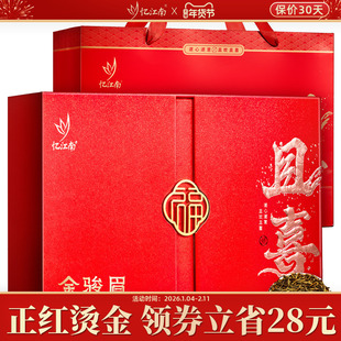 忆江南金骏眉茶叶礼盒装红茶官方旗舰店正品过年年货送礼长辈领导