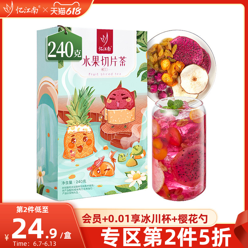 忆江南组合水果茶网红露营茶包切片花果干喝水冲饮下午茶夏天冷泡_忆江南茶叶旗舰店_茶-第5张图片-提都小院