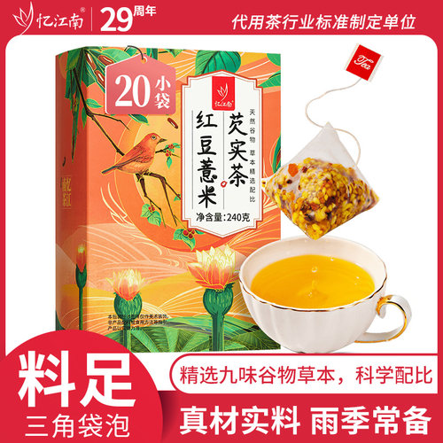 忆江南红豆薏米芡实茶