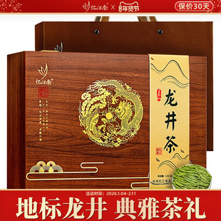 忆江南龙井茶礼盒装2025新茶明前春茶绿茶过新年年货茶叶送礼长辈