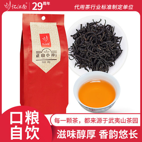 正山小种做奶茶推荐袋装忆江南