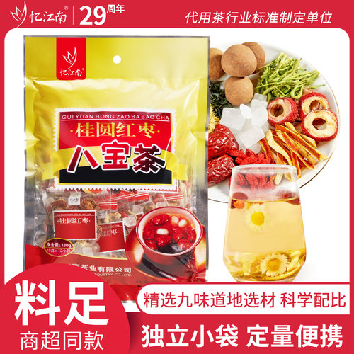 桂圆红枣枸杞茶叶忆江南