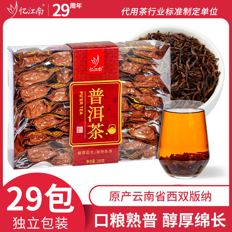 忆江南云南散装普洱茶图片