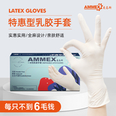 爱马斯乳胶一次性手套特惠型防水防油高弹力厨房家务手套