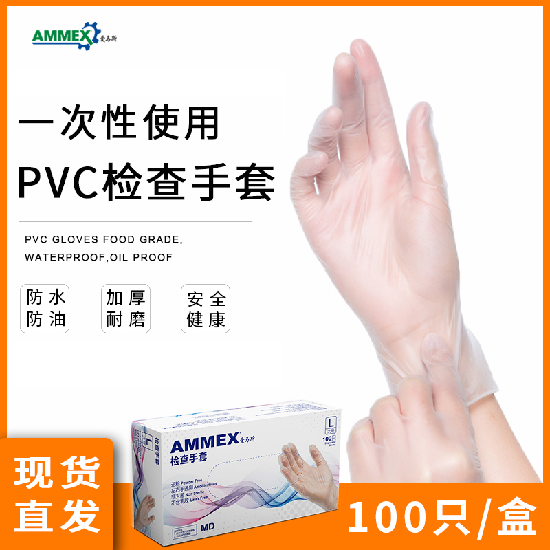 爱马斯耐磨橡胶pvc一次性手套