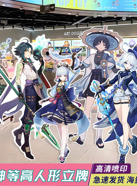 原神等身人形立牌一比一散兵魈钟离胡桃温迪可莉神里绫华周边kt板
