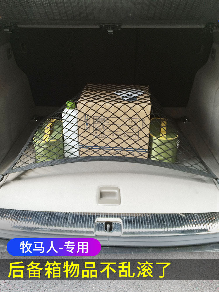 专用jeep吉普四门牧马人JL两门后备箱网兜储物固定行李汽车置物袋,汽车用品/电子/清洗/改装,车载收纳箱/袋/盒,淘宝优惠券,粉丝福利购,淘宝优惠卷