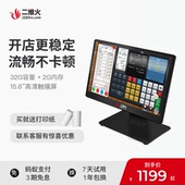 收银系统 机 四核处理器 超市奶茶餐饮点餐机收款 二维火收银机一体机触摸屏