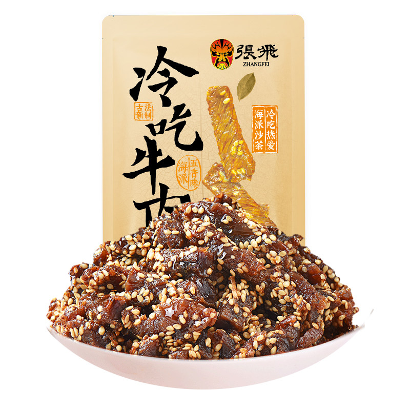 张飞冷吃牛肉粒四川成都特产办公室辣味解馋零食小吃45g*6袋