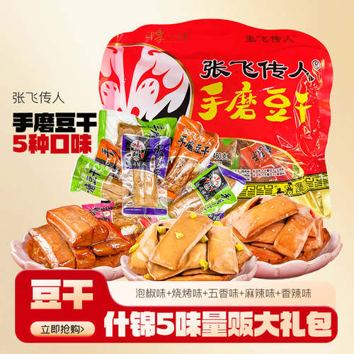 张飞传人手磨豆腐干460g
