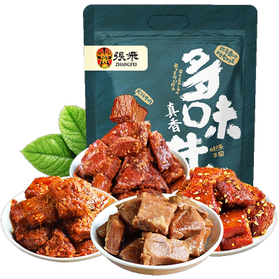 张飞多味成都特产什锦散装牛肉干