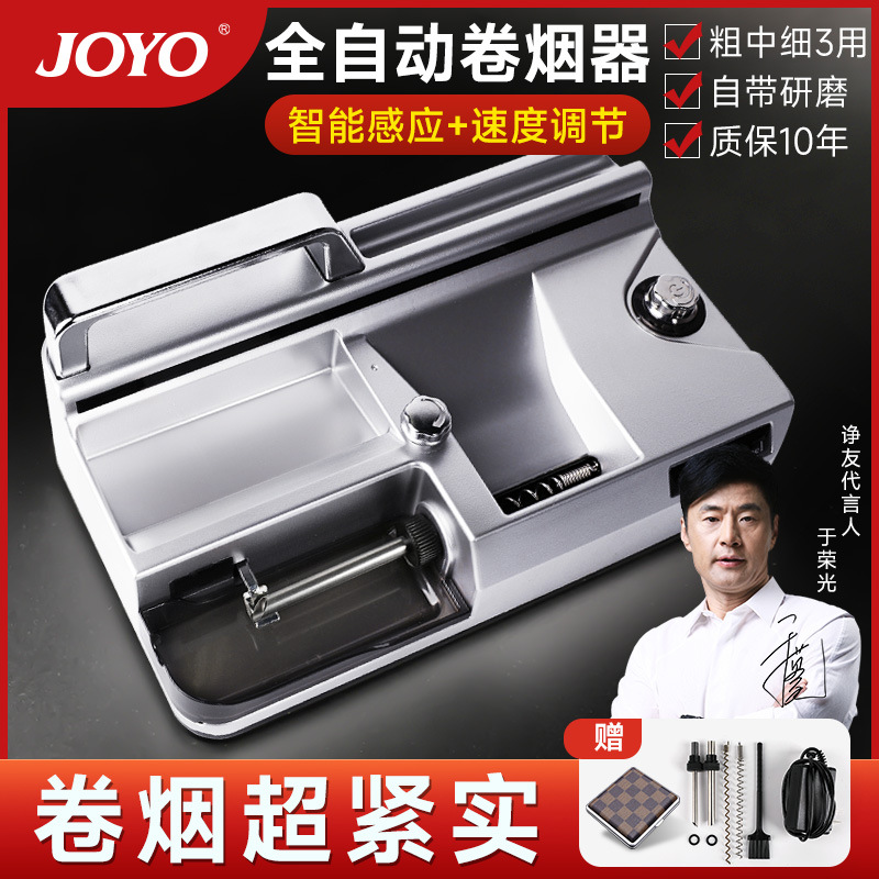 全自动卷烟器电动卷烟机新款粗中细支三用5.5 6.5 8.0mm可换口径