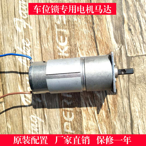 霸位遥控车位锁配件专用电机马达维修配件厂家直销6V12AH 12V7AH