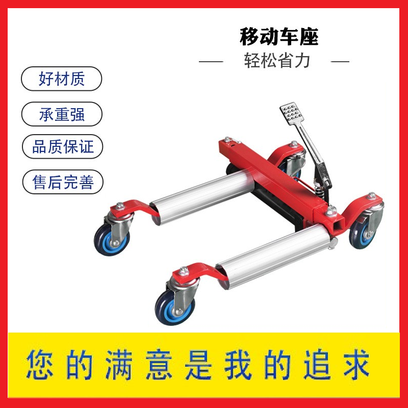 霸位手动液压车位挪车器
