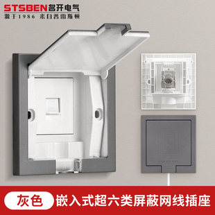 隐形内嵌式 CAT6A超六类屏蔽网线插座面板 万兆网络插座隐藏嵌入式