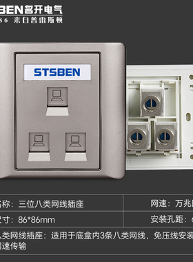 86型3口万兆网络插座CAT8电脑宽带信息面板灰色三位八类网线插座