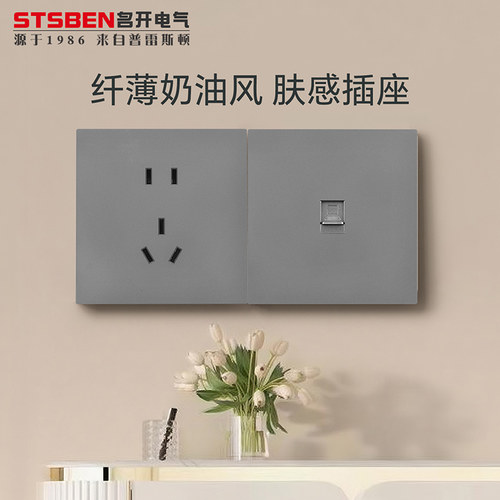 超薄开关面板肤感哑光面一开双控