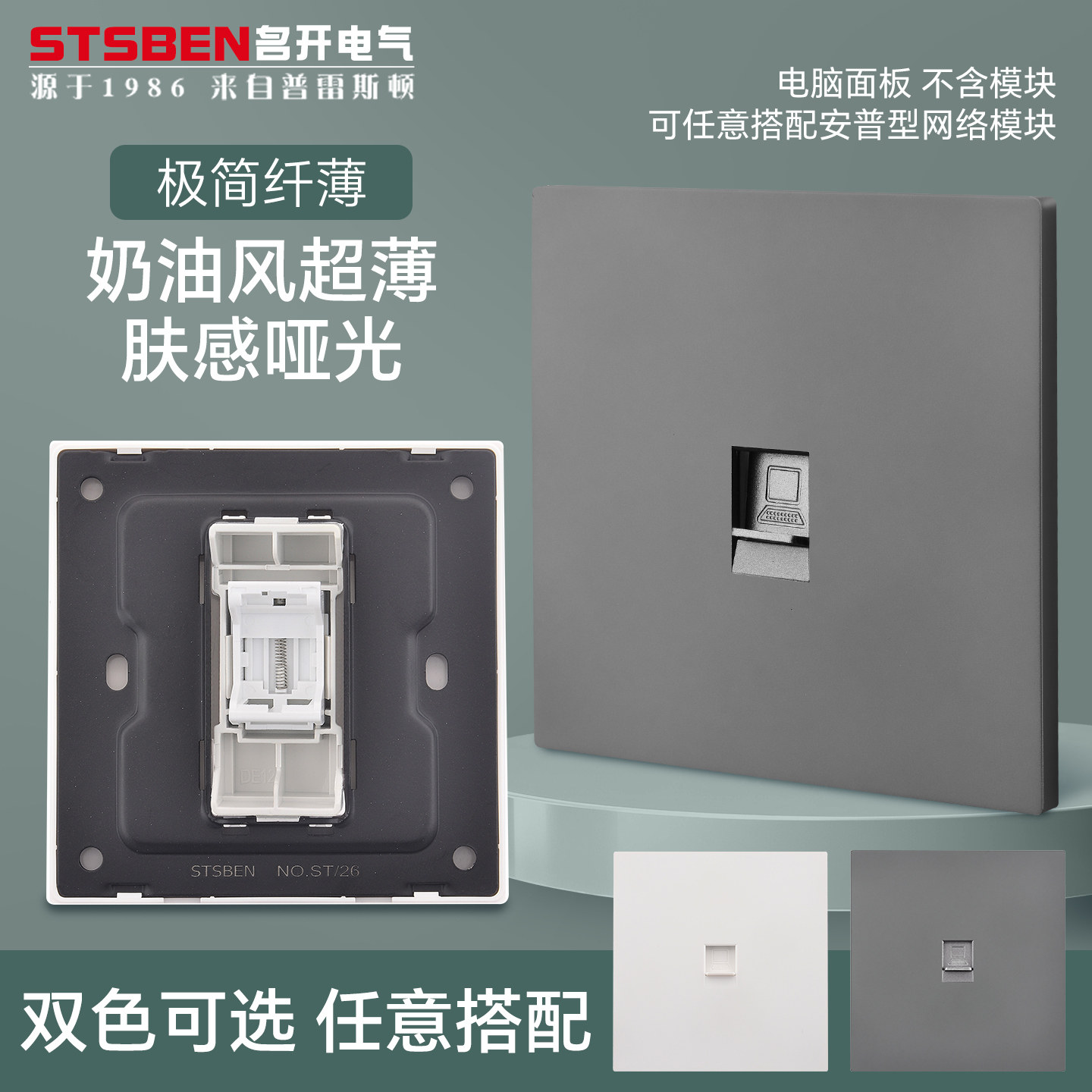 超薄哑光面电脑网络网口面板不含模块86型暗装六类七八类网线插座