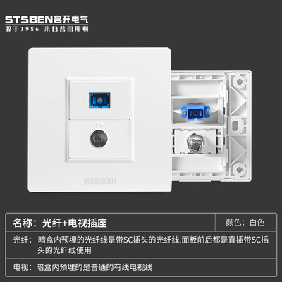 86型墙壁暗装电脑网路光纤带电视TV面板 有线电视+电脑光纤插座