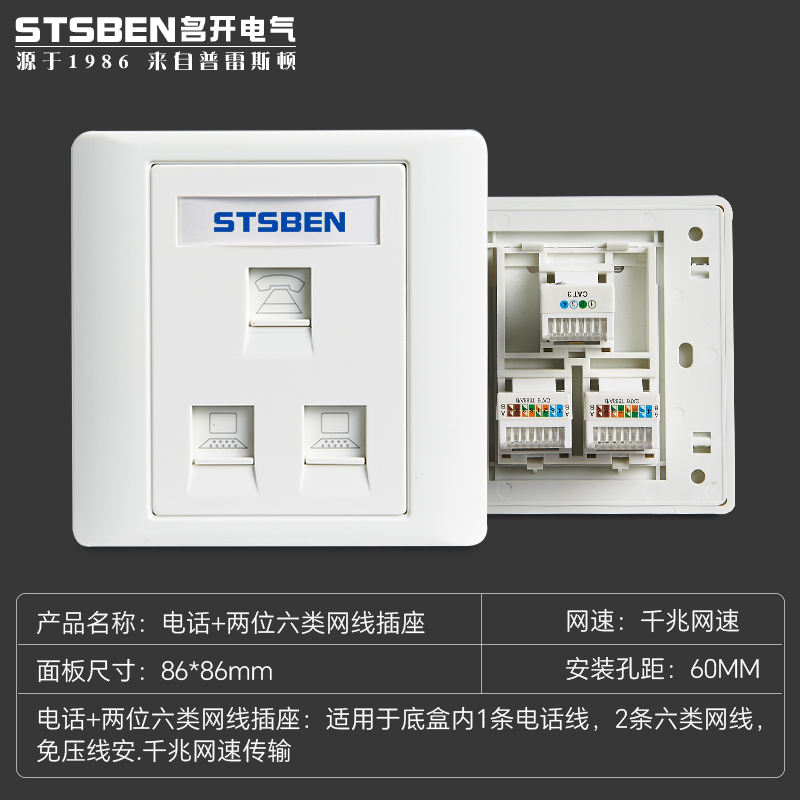 86型暗装双口千兆网络带电话模块面板 电话+两位六类网线电脑插座 电子/电工 电脑+电话插座 原图主图