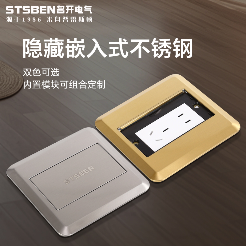单开门翻盖隐藏不锈钢地插五孔网络电话高清HDMI音频话筒地面插座