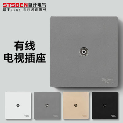 86型暗装电视TV面板有线电视插座