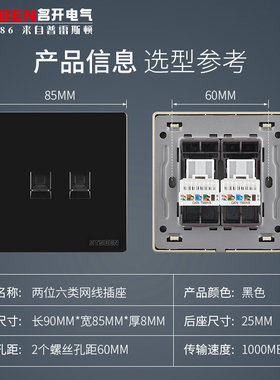 86型暗装双口千兆网络插座黑色CAT6电脑宽带信息两位六类网线插座