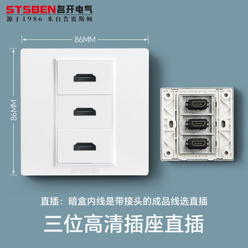 86型暗装三位4K视频高清HDMI插座