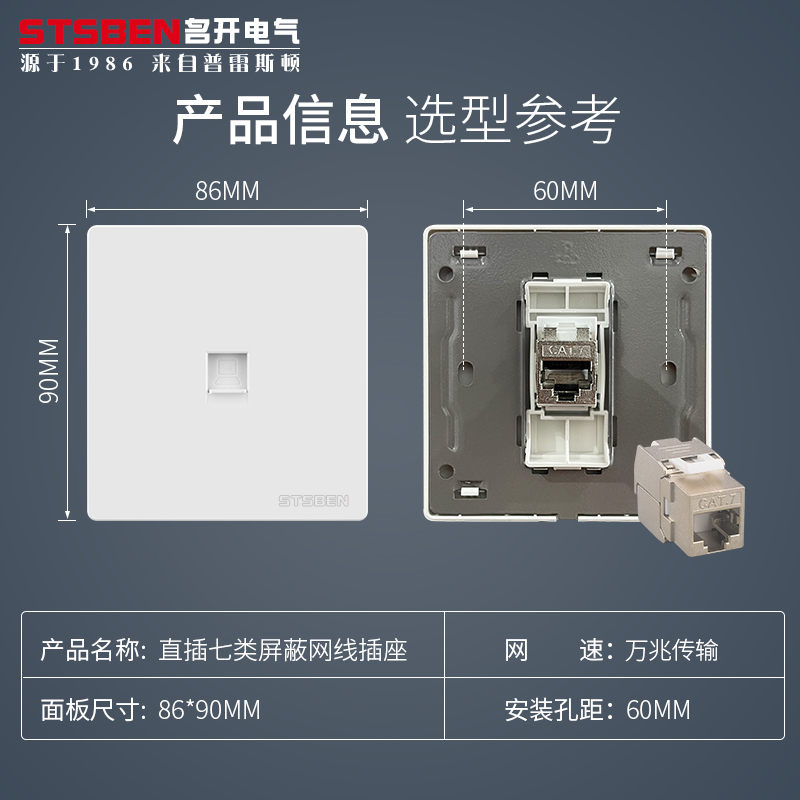 86型暗装双直插万兆网络面板 直通头 CAT7宽带信息七类网线插座