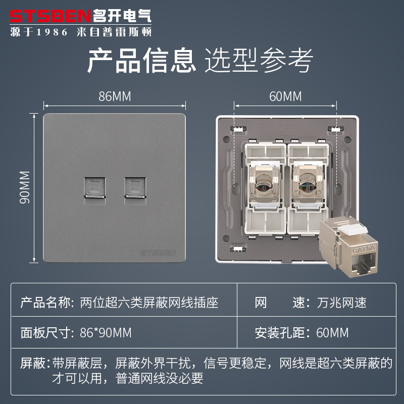 灰色两位超六类屏蔽网线插座万兆