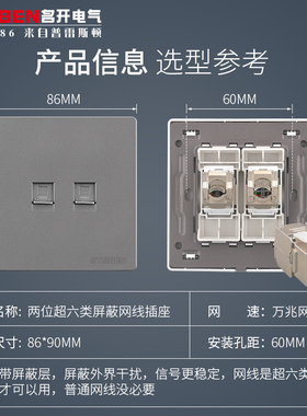 86型暗装双口万兆网络面板灰色CAT6A两位超六类屏蔽网线电脑插座