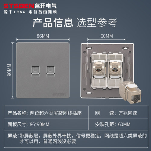 灰色两位超六类屏蔽网线插座万兆