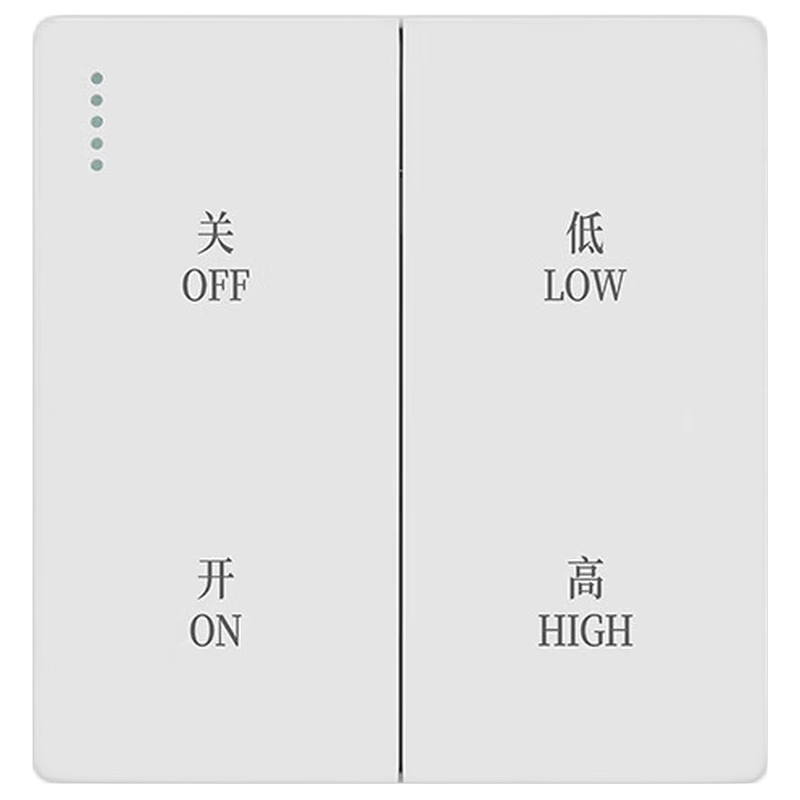 86型新风系统风机高低两档调速开关管道风机双速调节控制开关面板