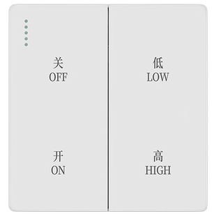 86型新风系统风机高低两档调速开关管道风机双速调节控制开关面板