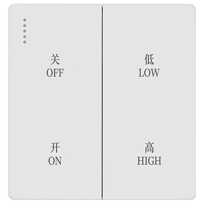 新风系统控制面板双速开关高低档