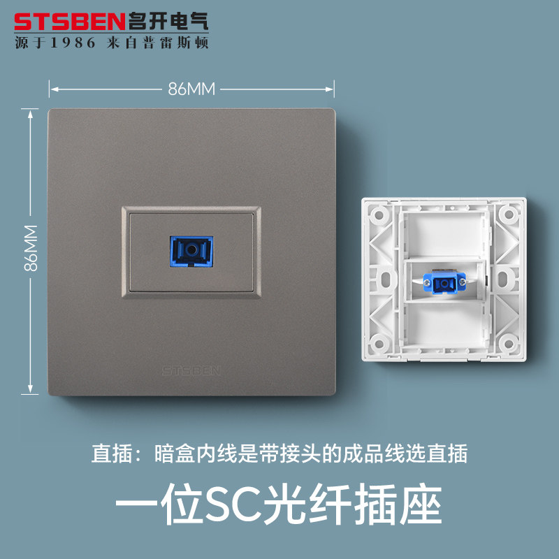 86型暗装入户光纤千兆网络面板单双口SC光纤插座电脑网口网线插座