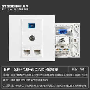 光纤 有线电视 千兆网络电脑信息面板 86型暗装 两位六类网线插座