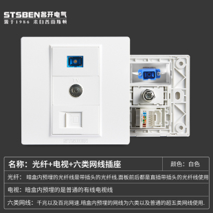 有线电视 光纤 千兆网络光纤网口面板 86型暗装 六类网线电脑插座