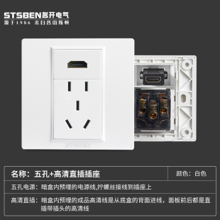 86型暗装 五孔插座 多媒体面板hdmi带5孔电源插座 4K视频高清HDMI