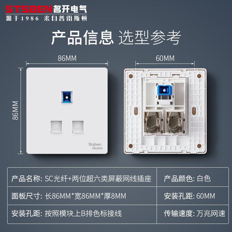 86型暗装入户光纤万兆网络面板SC光纤带两位超六类屏蔽网线插座