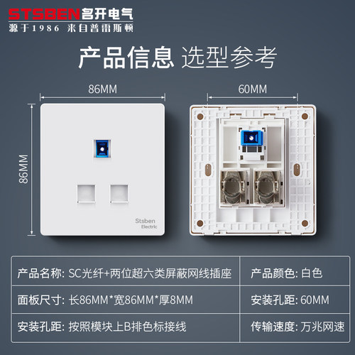 光纤带两位超六类屏蔽网线插座