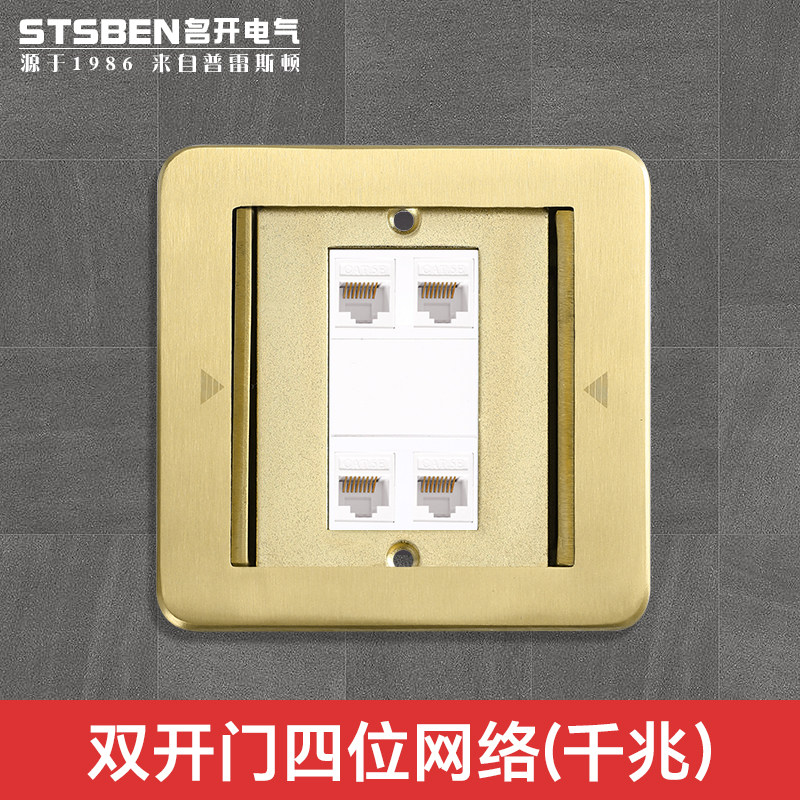 双开门隐藏式全铜地插座四口网络