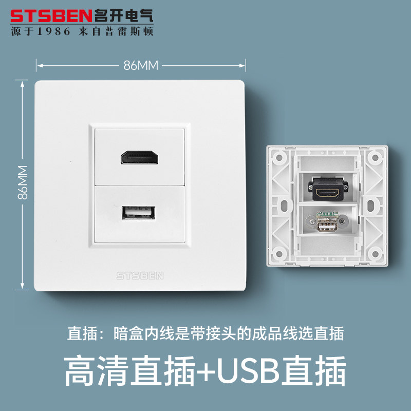 86型暗装多媒体面板 视频4K高清线HDMI+电脑数据传输延长USB插座