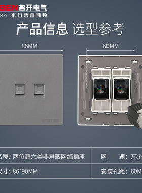 86型暗装双孔万兆网络口插座CAT6A灰色两位超六类非屏蔽网线插座