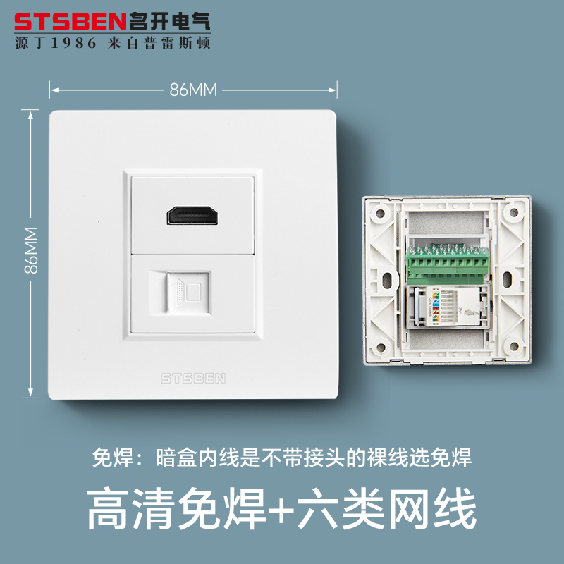 86型高清HDMI+六类网线电脑插座