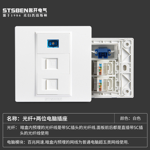 两位六类网线电脑插座 光纤 二位双口千兆网络带光纤面板 86型暗装