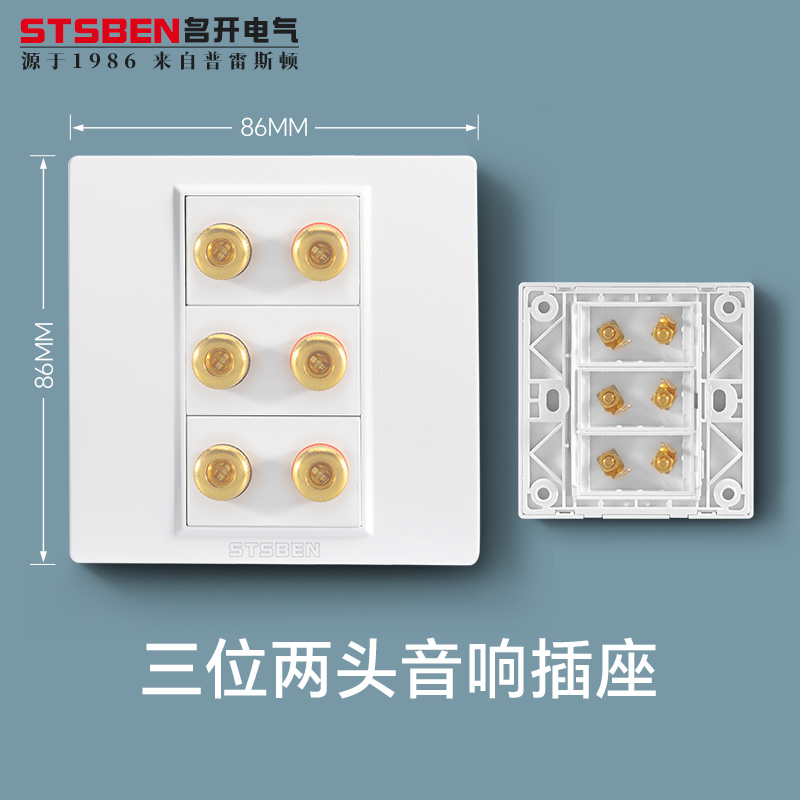 86型暗装三位音响插座音箱线面板