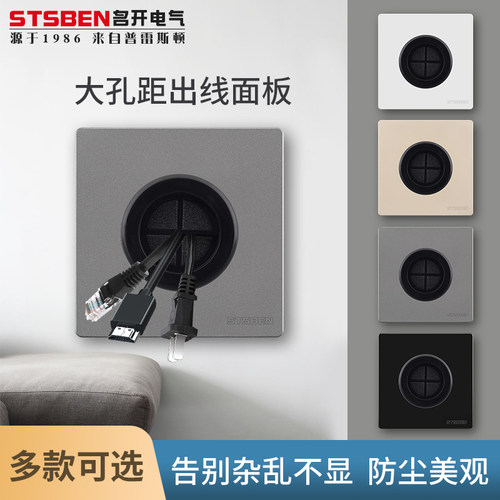 灰色墙壁堵洞遮挡穿线孔盖板面板