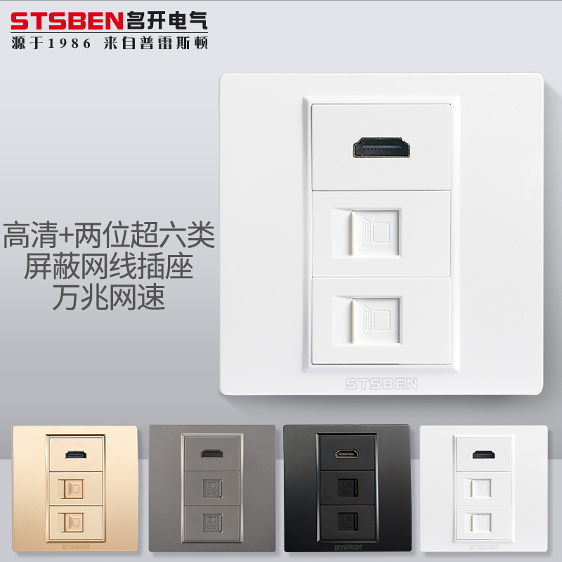 86型暗装多媒体面板4K视频高清线HDMI带两位超六类屏蔽网线插座